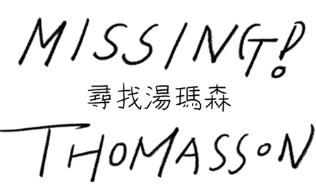 Missing Thomasson Credit Images